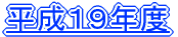 �����P�X�N�x