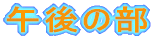 ߌ̕