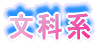 ���Ȍn 